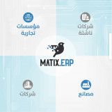 افضل برنامج erp | برنامج حسابات شركات في مصر| سيسماتكس - 01010367444