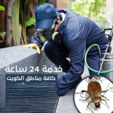 وداعاً للحشرات المزعجة بالكويت الحل النهائي للقضاء على حشرة البق في الكويت والنمل وجميع الحشرات بدون أي مواد كيميائية ضارة