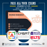 امسات ايلتس سات emsat ielts sat alcpt