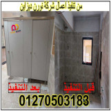 منتجات الكومباكت hpl  نورن ديزاين 