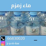 ضيافه واستقبال 66830020