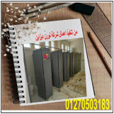 ابواب – فواصل حمامات كومباكت hpl