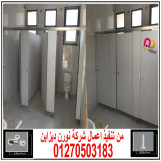 ابواب – حمامات -كومباكت نور ديزاين