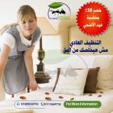 الشركة الألمانية لابادة الحشرات والقوراض 01111049718