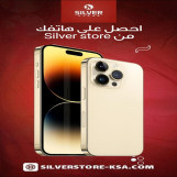 http://silverstore-ksa.com