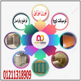 كبائن شاور حمامات hpl