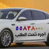تاكسي مشرف و صباح السالم 55838000