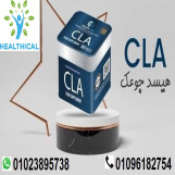 كبسولات cla لسد الشهيه وحرق الدهون