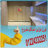 كومباكت hpl ( شركة نورن ديزاين )