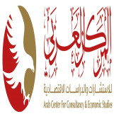 المركز العربي للاستشارات والدراسات الاقتصادية خبراء اقتصاديين ، ماليين ، هندسيين ، متخصصون في إعداد دراسات الجدوى الاقتصادية - 