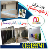 تركيب قواطيع حمامات كومباكت hpl