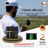 ايزي واي سمارت اصغر جهاز كشف الذهب  بنظامين الاحدث 2024