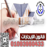 مؤسسه تاج الدين للاستشارات القانونيه 