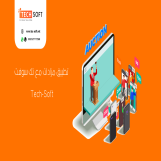 تصميم تطبيق مزادات – إنشاء تطبيق مزادات – مع تك سوفت – tec soft