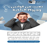 مكتب عمار للخدمات العامة 