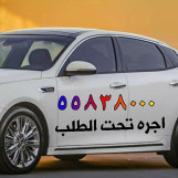 تاكسي مشرف وصباح السالم 55838000