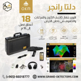 دلتا رانجر اقوى اجهزة كشف الذهب والكنوز 