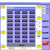 برنامج محاسبي كامل لشركات توصيل الطلبات الإستهلاكية