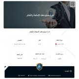  الدورات الأمنية والسياسية# مع اكاديمي الإسكندنافية للتدريب والتطوير