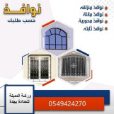 حداد حي الصفا جدة0549424270