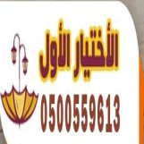 مظلات وسواتر الإختيار الأول 0500559613 هي مؤسسة رسمية مقرها الرياض تقدم خدمات تركيب افضل اعمال مظلات السيارات بكافة انواعها الخاصة والعامة المشاريع