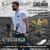 جهاز كشف الذهب والمعادن يو أي جي جولد ديجر