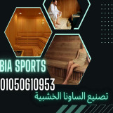 غرفة ساونا خشب 01050610953