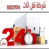 نقل اغراض جميع غرف النوم 55537974