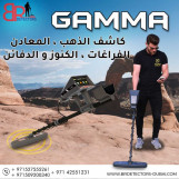 افضل جهاز متطور لكشف والمسح الارضي gamma 