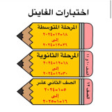 مدرسة رياضيات 67798833