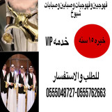 ارقام خدمة ضيافه نساء جده قهوجيات بجده 0555048727 