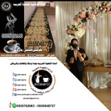 مضيفات صبابات مباشرات القهوة السعودي 0555048727 