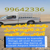 van service for transporting furniture to all areas of kuwait 99642336 