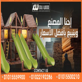 تصميم مجمعات خشبية - العاب كيدز أيريا