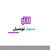 توصيل طلبات توصيل طلبات #توصيل-طلبات#97823404