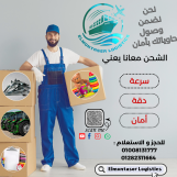 تخليص جمركي , شحن  بأعلى دقة وكفاءة