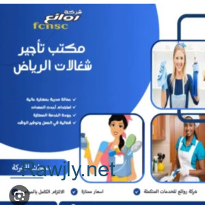 مكتب شغالات بالشهر 1500الاحساء 0591168434