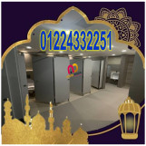 اسعار الكومباكت لابواب الحمامات 