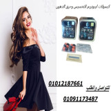 ليبوتريم الالمانى للتخسيس 01012187661