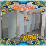 اسعار الكومباكت لابواب الحمامات 