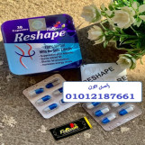 ريشيب الالمانى لرسم الجسم 01012187661