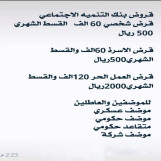 بنك التّنمية الاجتماعية لسعودي