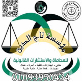 اشهر محامي بمحافظات مصر