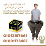 لو بتدور على خسارة وزن سريعة وآمنة، ليبوتريم بلاك هو الحل