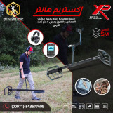 اكستريم هانتر الاداء العالي في البحث عن الذهب