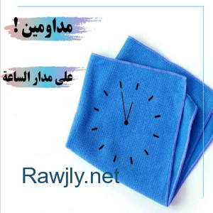 احجزي عاملتك من سوفت كلين لتنظفي بيتك بأقل سعر و اشتري راحة بالك 