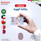 استلم هويتك الإماراتية أولاً… وادفع لاحقاً!