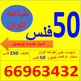 ابو مريم للطباعه والتصوير 