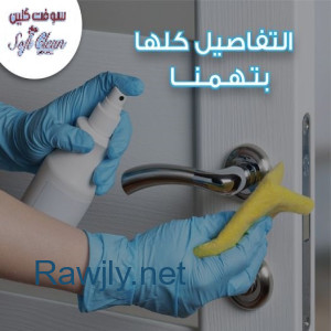 الان اطلبي عاملتك وارتاحي من التنظيف والترتيب واختاري النظام الي بريحك   