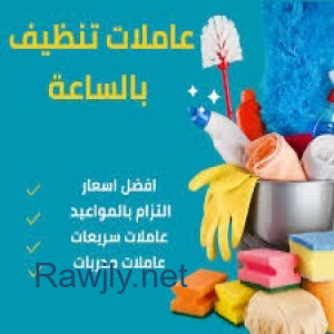 مؤسسة سوفت لتوفير وتأمين العاملات لخدمتك وراحتك بأقل سعر طوال الاسبوع  